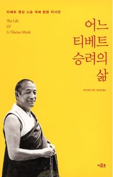 어느 티베 트 스0려 의 사래